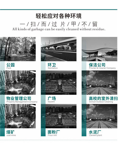 新型全封闭自卸式英吉沙扫地机MN-E800LD