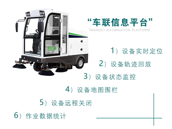 新型全封闭自卸式英吉沙扫地机MN-E800LD